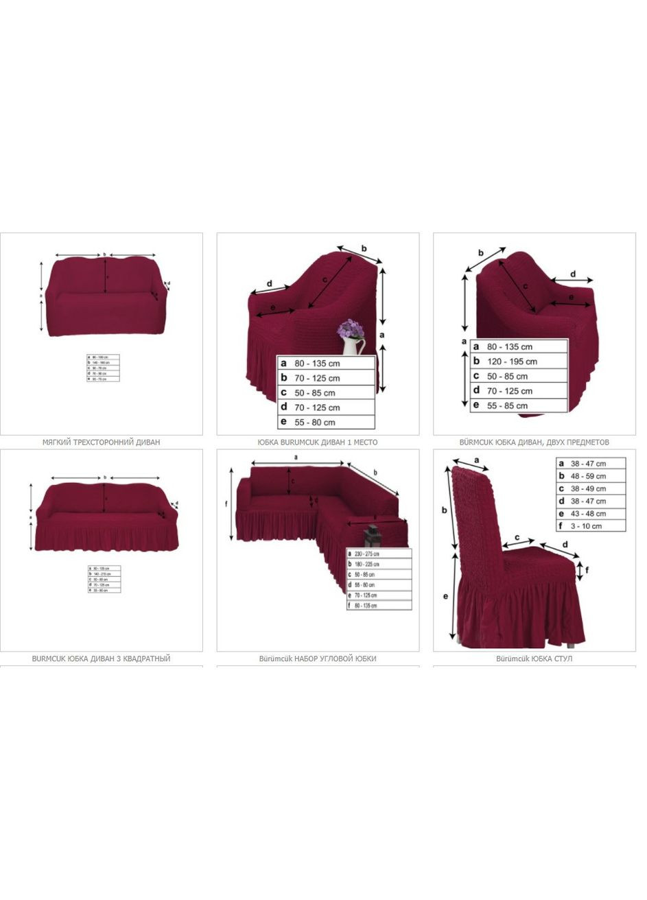 Універсальні чохли на диван + 2 крісла Venera (372712997)