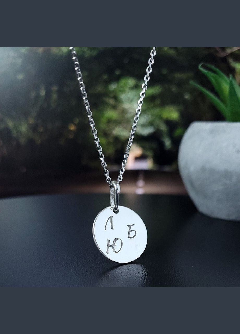 Круглый кулон с гравировкой закодированного имени в вышиванку. Подарок для девушки No Brand (300369654)