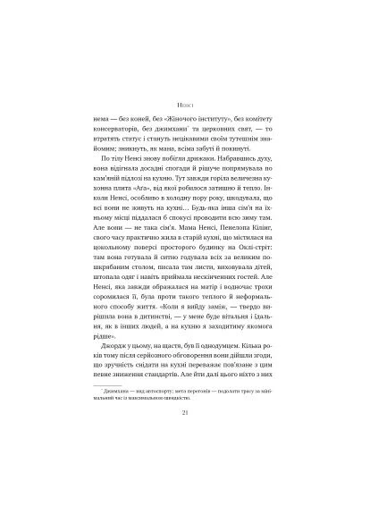 Книга Шукачі мушель - Розамунда Пілчер Видавництво РМ (9786178426033) Видавництво РМ (394656649)