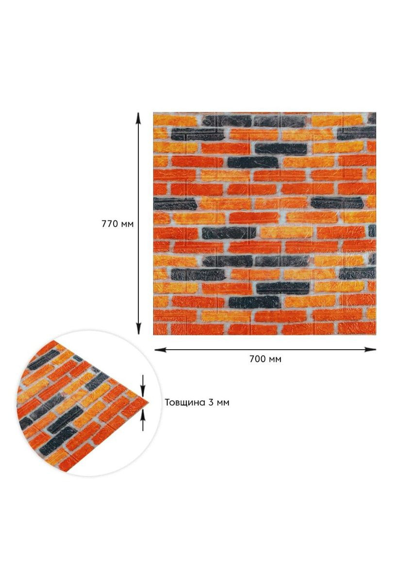 Самоклеюча 3D панель під бежево-коричневу цеглу катеринослав 700х770х3мм (047-3m) SW-00001440 Sticker Wall (300372547)
