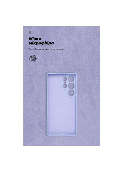 Чехол для мобильного телефона (ARM81583) ArmorStandart ICON Samsung S25 Ultra Camera cover Lavender (357237245)