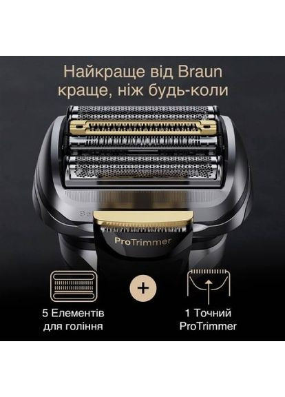 Електробритва Series 9 9577cc Wet&Dry (80719176) Braun (337689810)