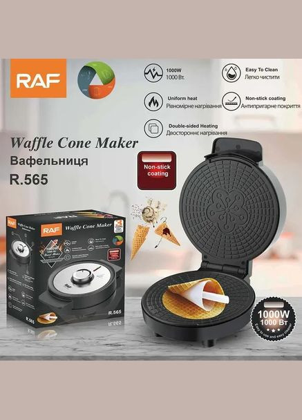 Вафельница электрическая с конусом R565 для трубочек мощность 1000 Вт RAF (325684034)