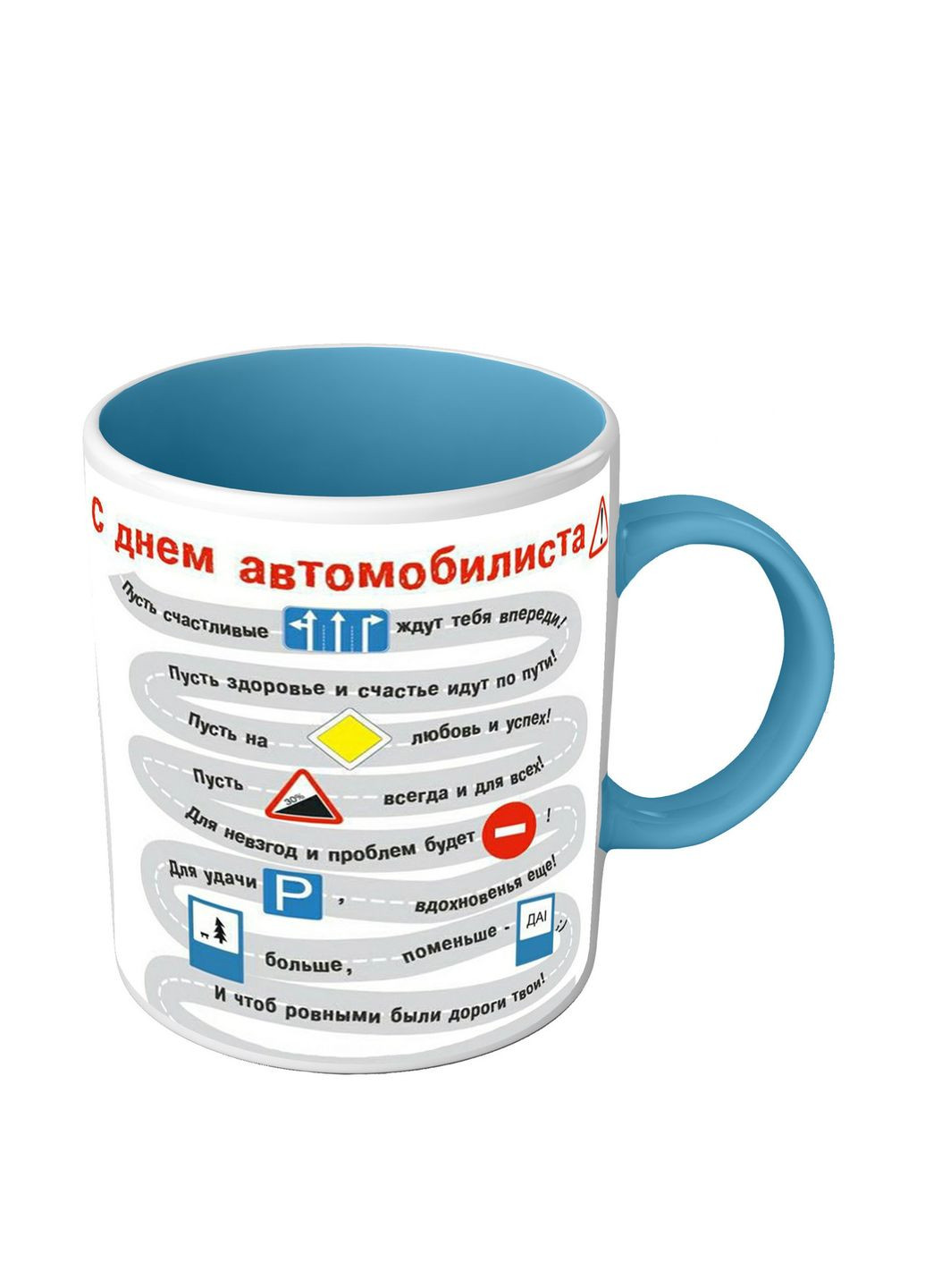 Кружка цветная С днем автомобилиста подарок водителю No Brand (302522750)