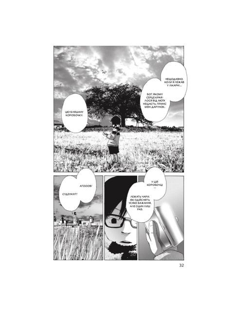 Настільна гра Голограф Веселкового поля Mal'Opus (371902749)