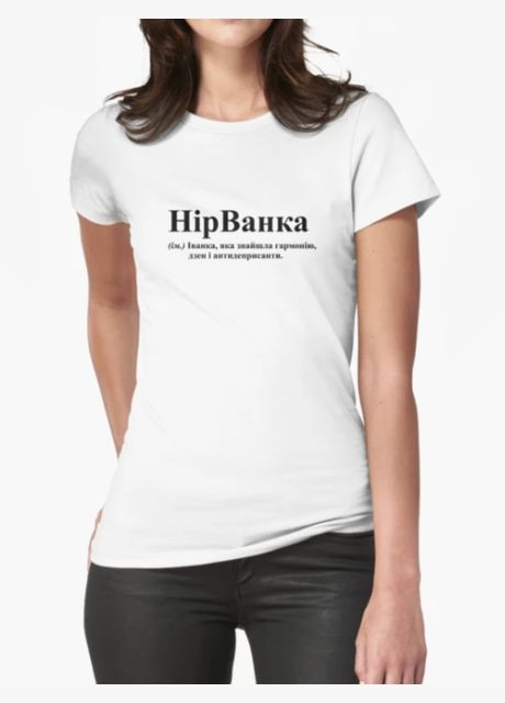 Жіноча футболка з принтом НірВанка Іванка Іванна Stedman - (319682409)