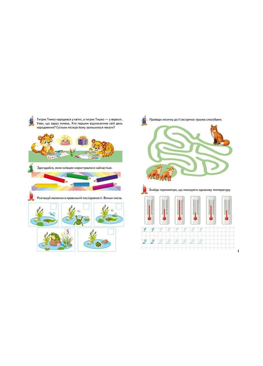 Развивающие прописи+задания 5-6 лет Слон No Brand (385238545)