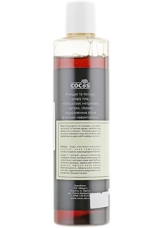 Шампунь-гель для душу з мильного кореню для спортсменів 250ml (2-934256) Cocos (369796297)