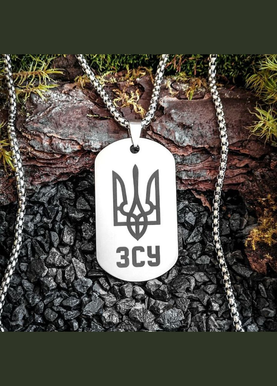 Жетон ВСУ из нержавеющей стали с цепочкой. Жетон с гравировкой трезубец ВСУ Зеркальный, С одной стороны, Без резинового бампера No Brand (300369232)
