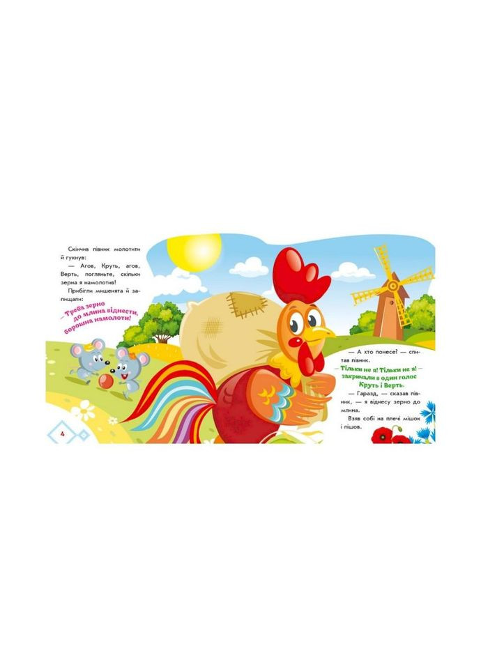 Украинские сказки Колосок 1722004 аудио-бонус No Brand (339776647)