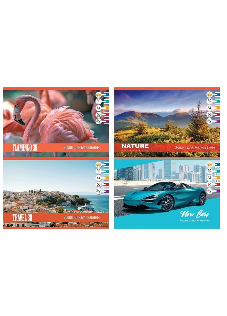 Альбом для малювання 30 аркушів на скобі з перфорацією 120 г/м2 MIX Тетрада (356607084)