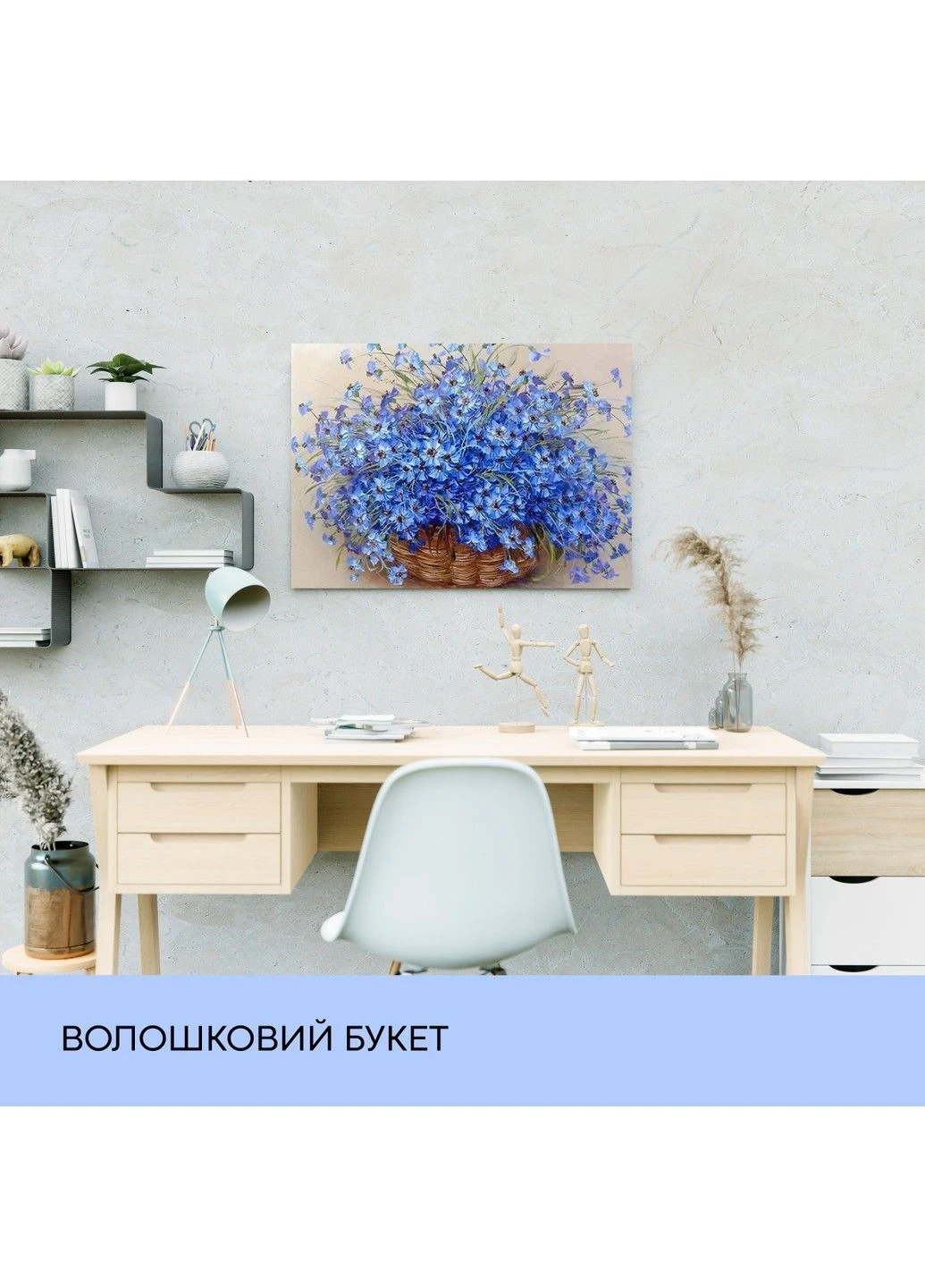 Набор с алмазной мозаикой "Волошковый букет" 40*50 см 99IDEAS (369734496)