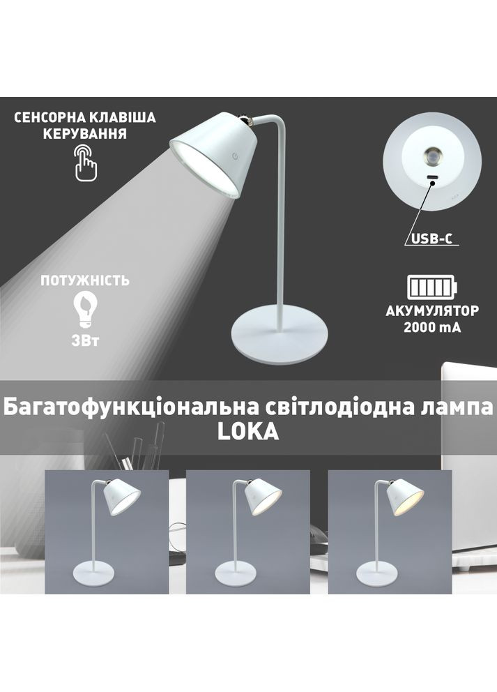 Многофункциональная светодиодная лампа LOKA 3W R-SENSOR-310×130-WHITE-DC5V/1A-IP44 ESLLSE (354298579)