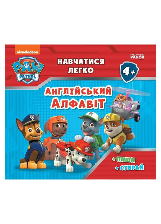 Розвиваючий зошит Вчитись легко Англійська абетка 235001 Щенячий Патруль No Brand (330134964)