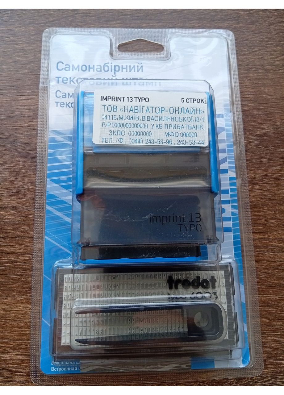 Штамп самонаборный Imprint 1-Т, штамп текстовый на три строки Trodat (365963600)