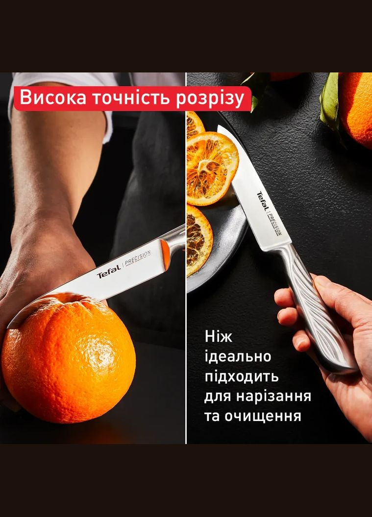 Кухонный нож универсальный Precision, 12см, нержавеющая сталь. Tefal (322718318)