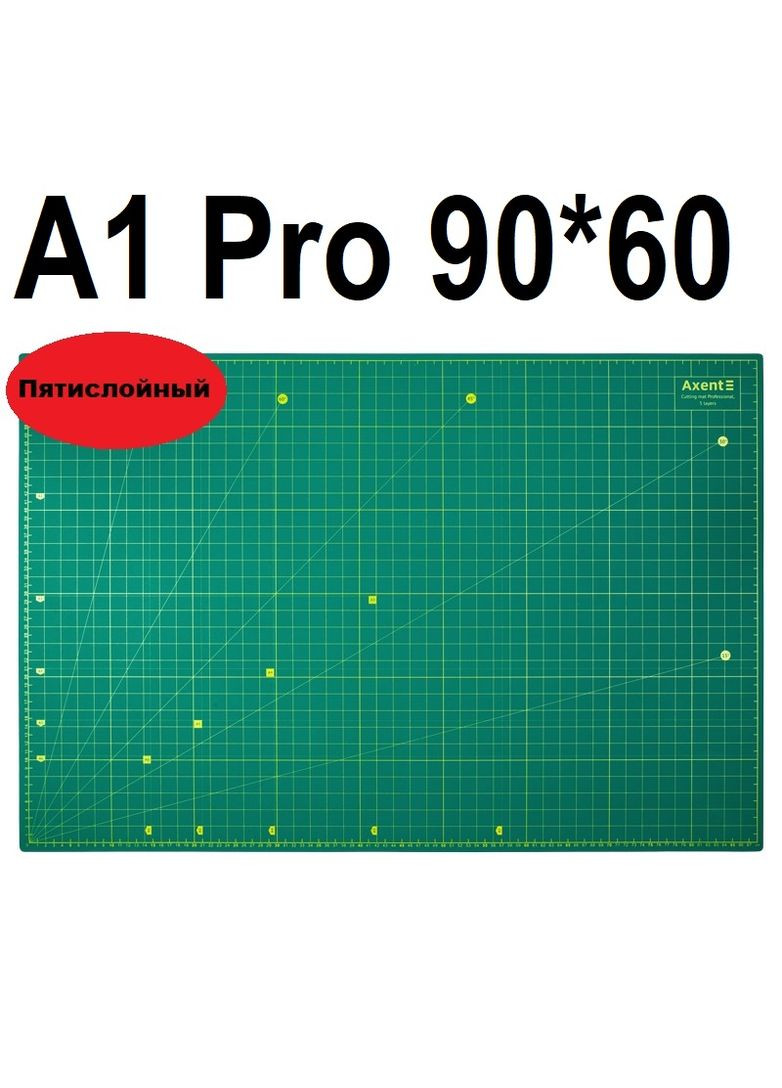 Макетный Коврик для резки A1 Pro пятислойный, самовосстановительный 90*60 см, зеленый Axent (326842736)