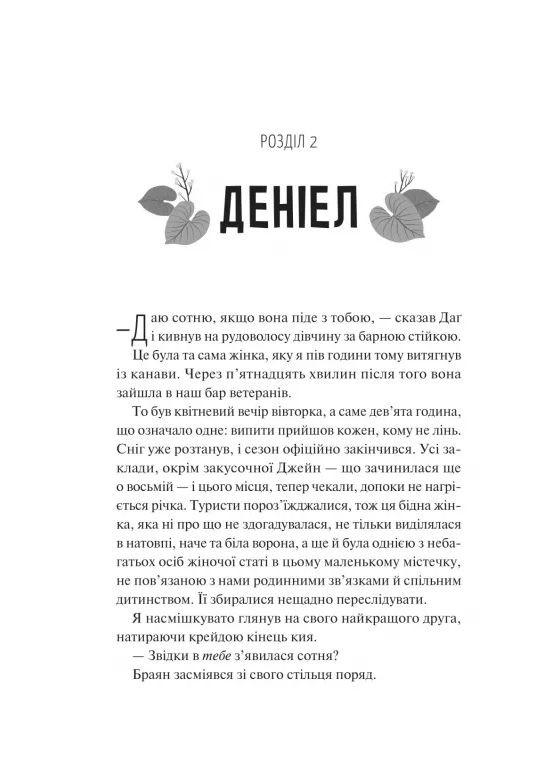 Часть твоего мира Vivat (370076702)