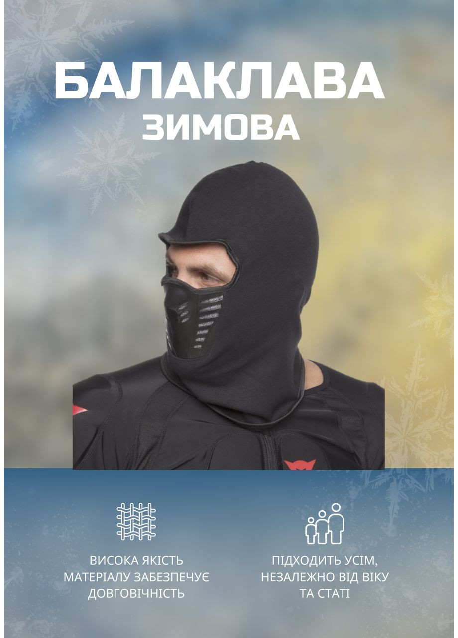 Балаклава підшоломник (поліестер, еластан, розмір 26х36,5см, чорний) (MS-0298) SP-Sport (361436661)