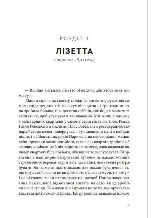 Пекарня в Парижі Урбіно (370069161)