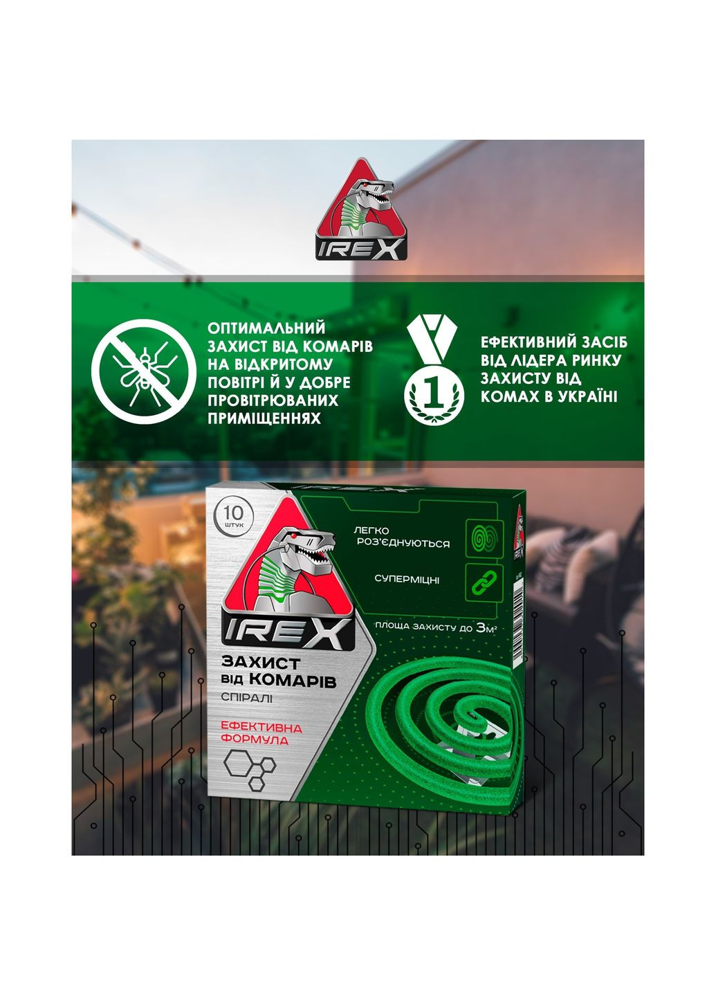 Спираль от комаров, 10 шт. IREX (346999164)