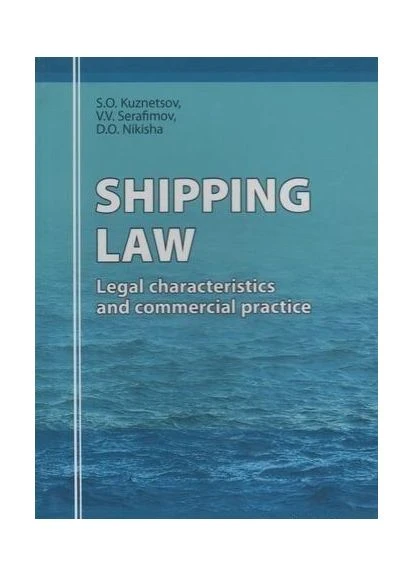 Морська література Shipping Law Legal characteristics and commercial practice Tutorial on the course of lectures in English for Видавництво "Фенікс" (373365927)