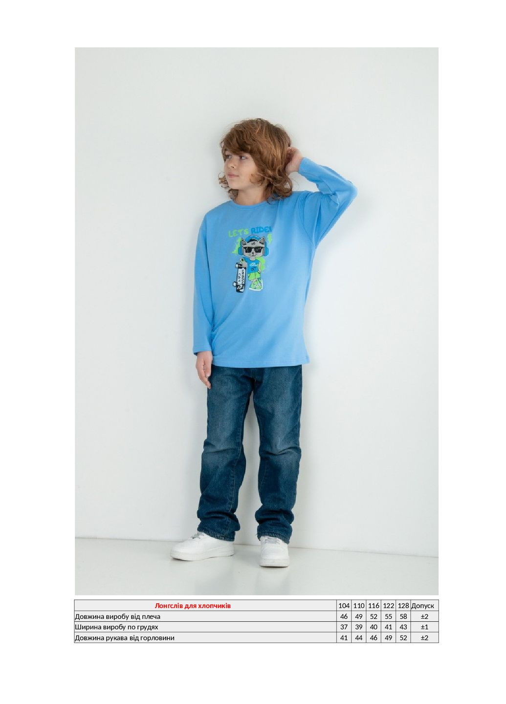 Синий демисезонный лонгслив KINDER MODE однотонный