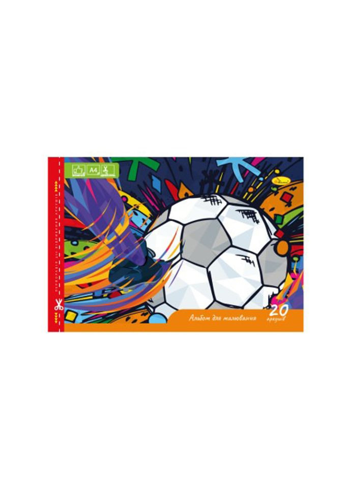 Альбом для рисования А4 "Football" АП 0303 12 скоба с перфорацией Апельсин (364127784)