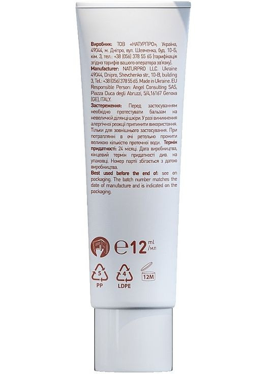 Бальзам для губ "Кокос" Kids Beauty 12ml (1435323-30427836) MiniMi kids beauty (368908905)