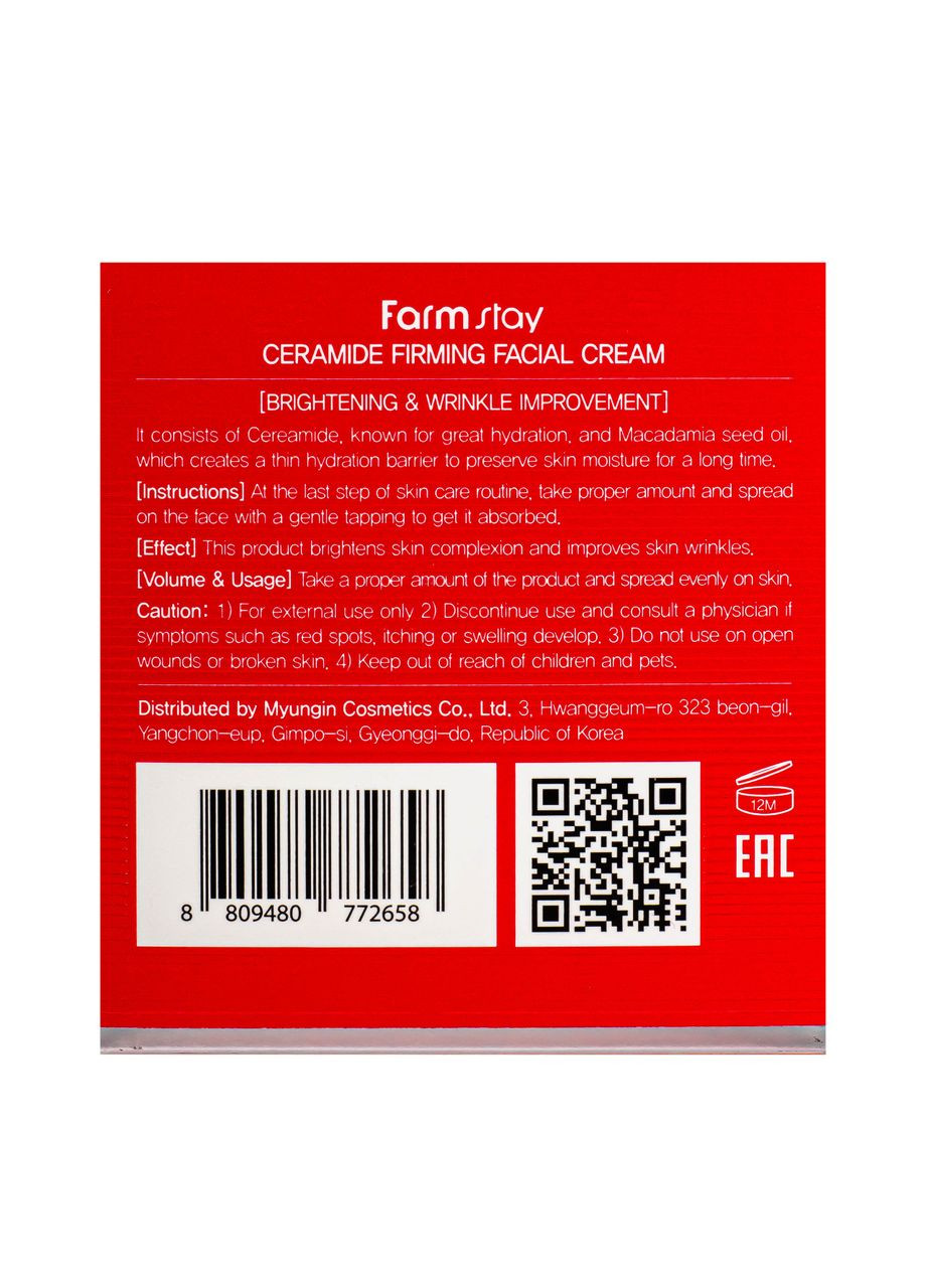 FarmStay Крем для обличчя Ceramide зволожуючий і встановлювати з керамідами 50 мл — Крем, Південна Корея (367989161)