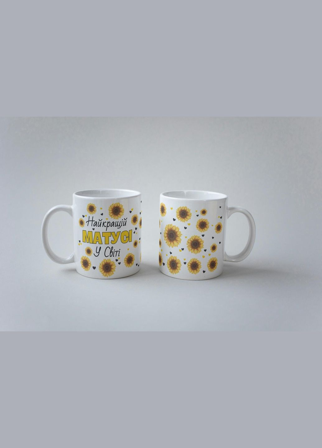 Кружка керамічна з принтом "Найкращій Матусі у світі" 330 мл Біла No Brand (324262663)