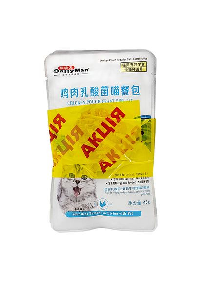 Вологий корм для котів Lactobacillus Chicken Feast курка в желе - пауч 4шт по 45г (2100060235010) CattyMan (345636868)