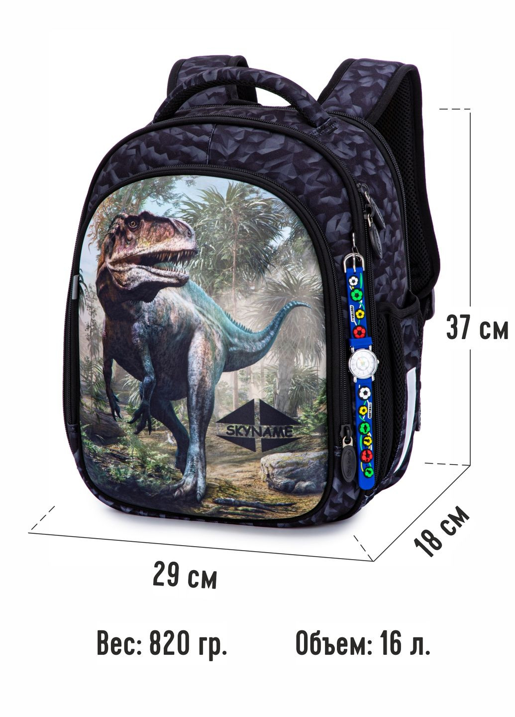 Ортопедичний шкільний рюкзак для хлопчика сірий з Динозавром /SkyName 37х29х18 см для першокласника (R4-415) Winner (293504277)