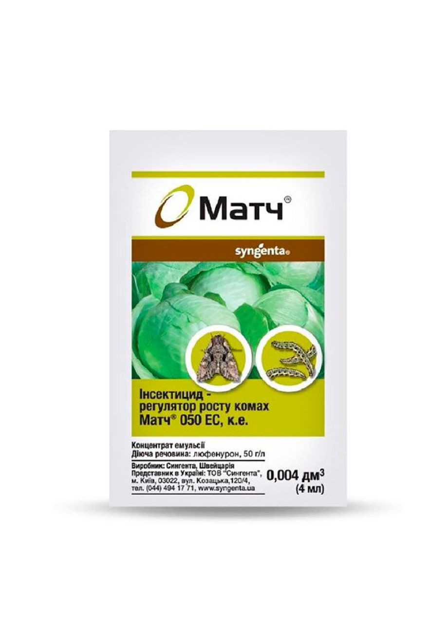 Матч 050 ЕС, к. е.4 мл Syngenta (372019276)