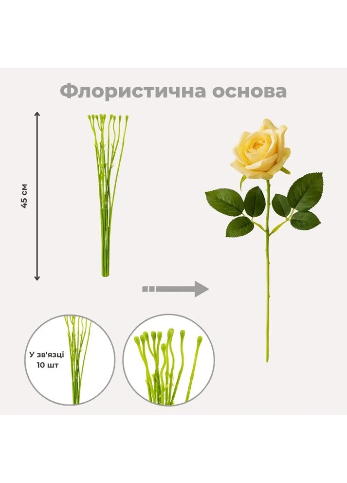 Флористическая основа "Стебель", 45 см ELISEY (386671405)