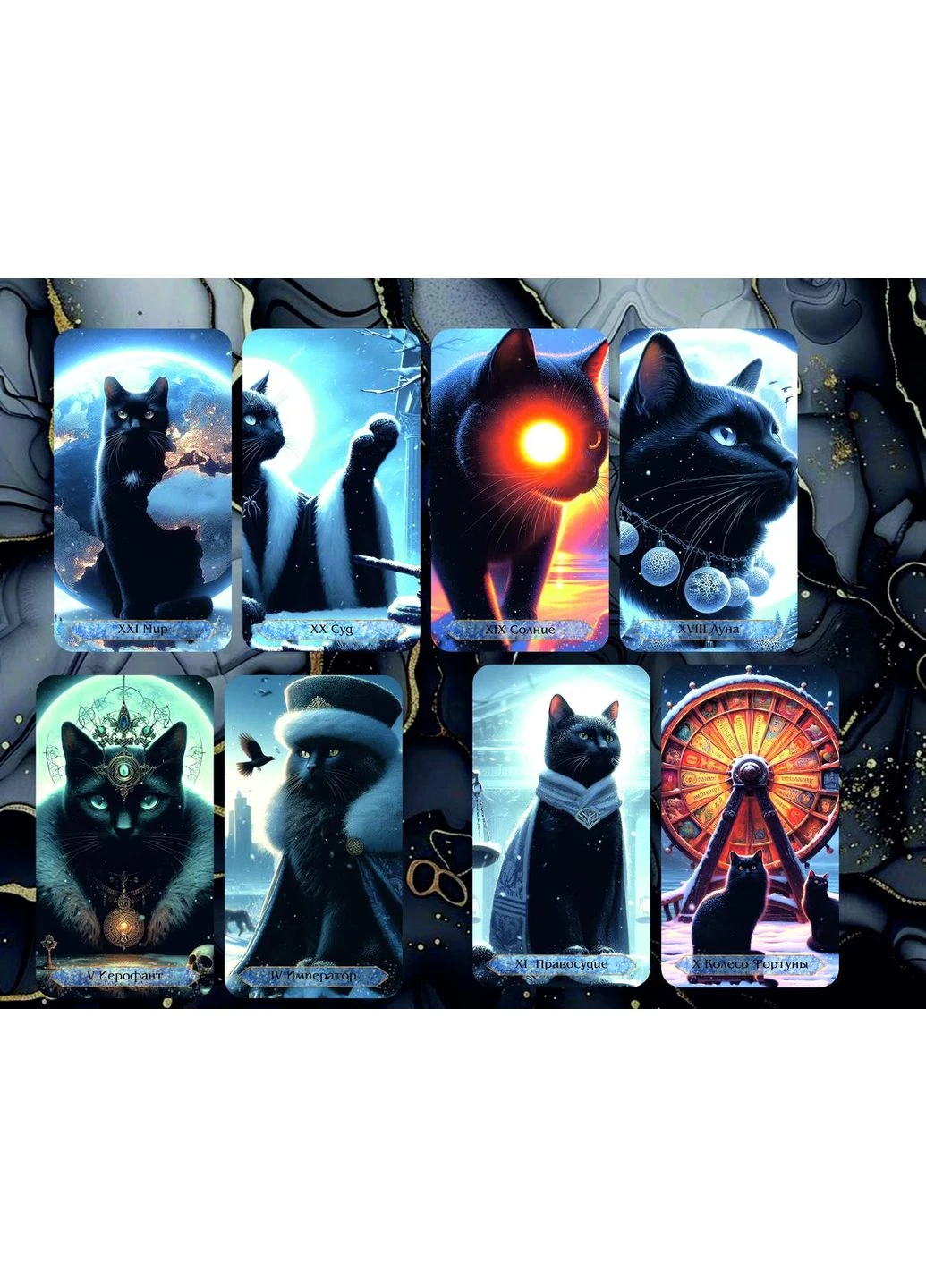 Карты Таро Черных Котов of Black Cats Tarot (386661010)