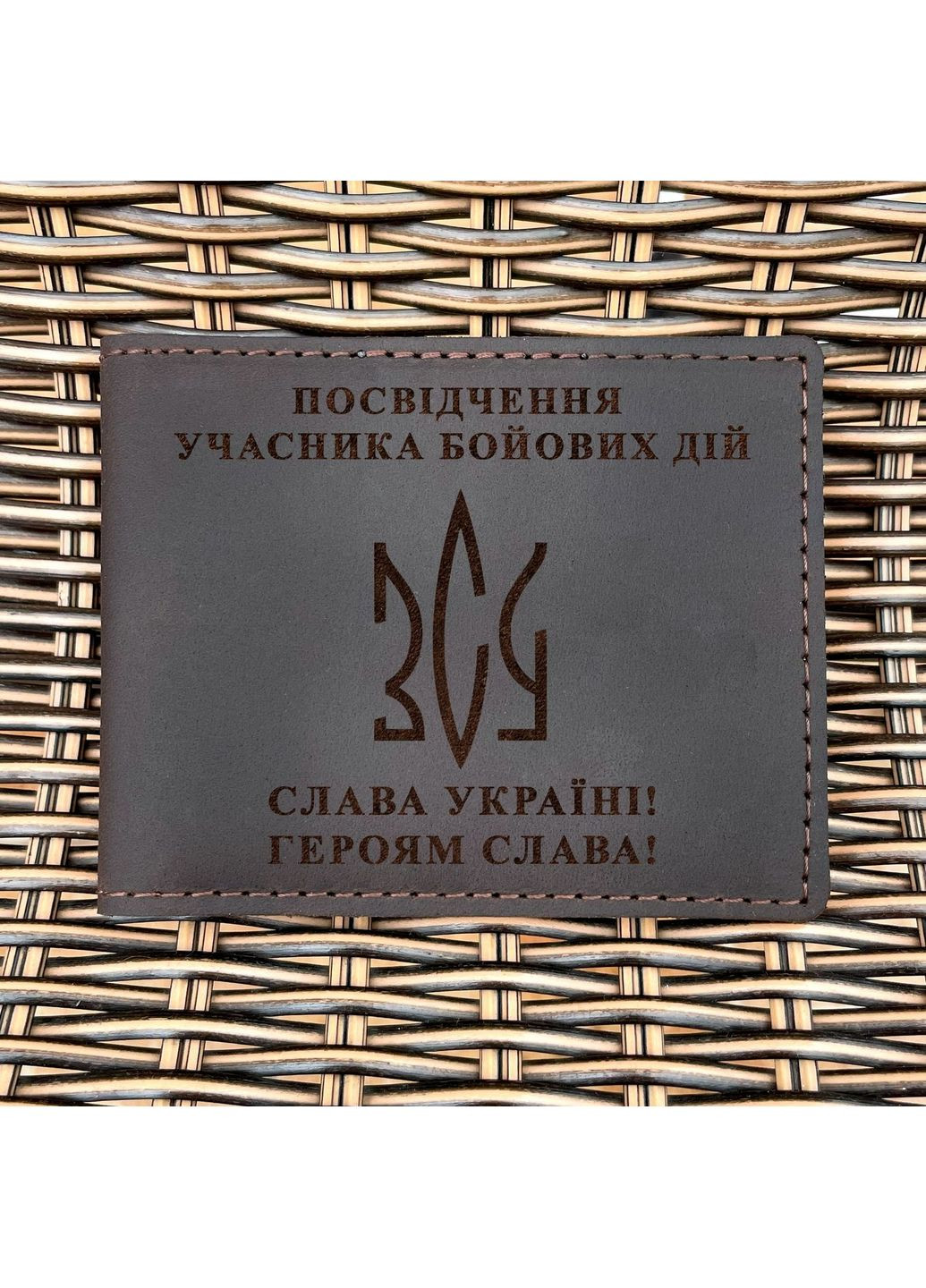 Набор обложек для военного билета и УБД Тризуб ВСУ No Brand (361064822)