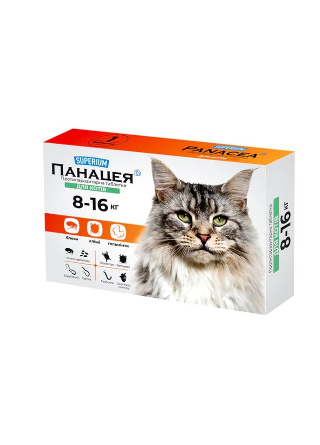 SUPERIUM Панацея, протипаразитарні таблетки для котів від 8 до 16 кг Collar (368709719)