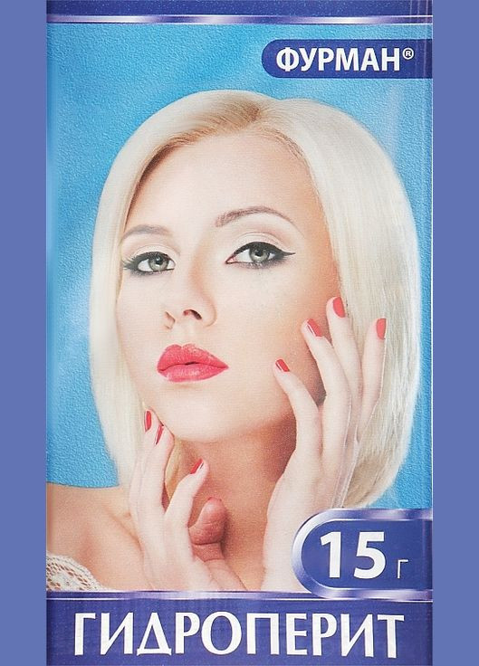 Гідроперит 15g (1204644-27063113) Фурман (368608116)