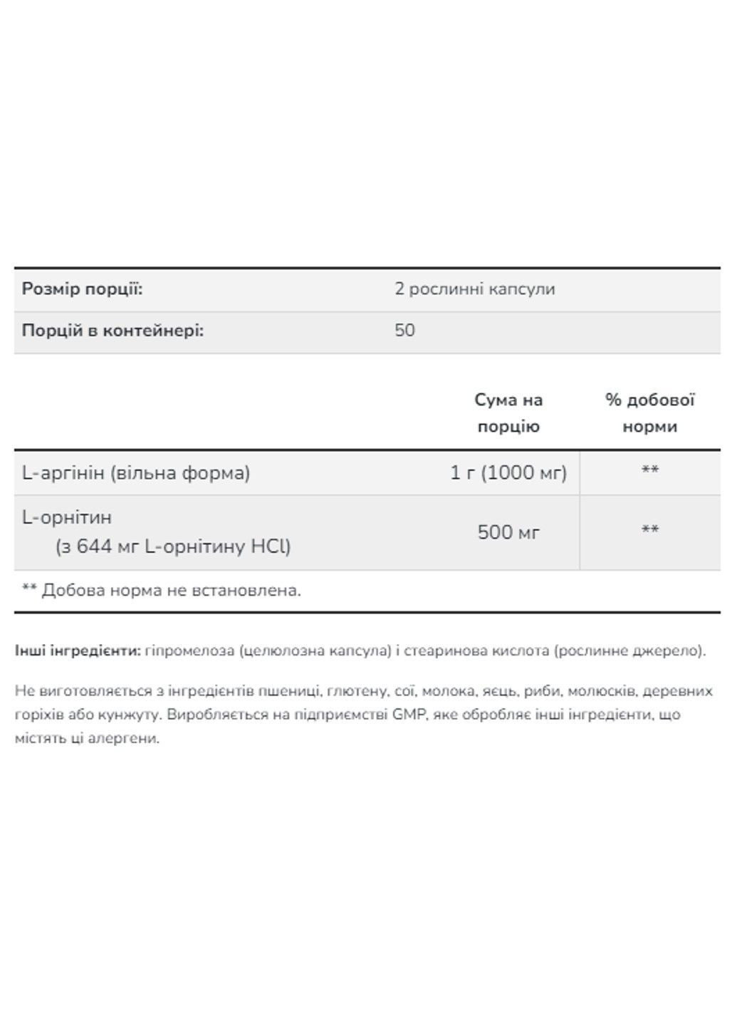 , Sports, аргінін і орнітин, 250 рослинних капсул Now Foods (366741068)