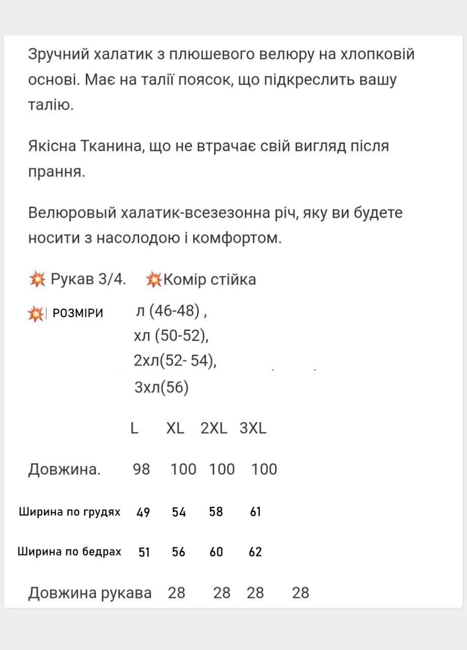 Сукня домашня велюрова, домашній велюровий No Brand халат (315725022)