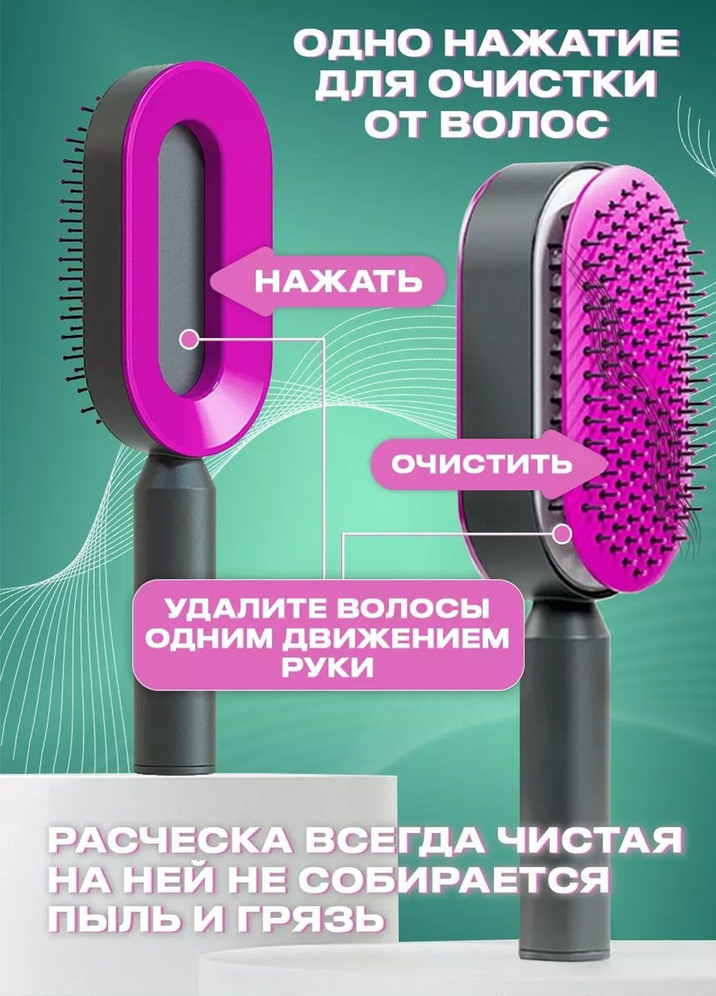 Професійний гребінець для волосся Good Super Brush для розплутування волосся самоочисна Idea (292013885)