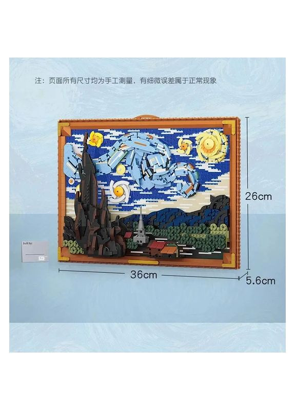 Конструктор The Starry Night (1066) LOZ MINI (323148682)