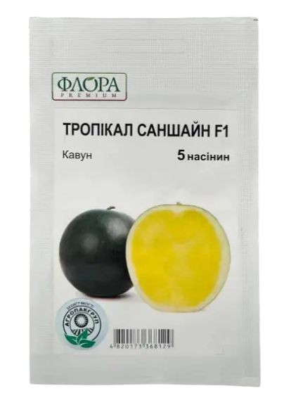 Кавун безнасінний Тропікал Саншайн F1 - 5 насінин Агропакгруп Rijk Zwaan (372018934)