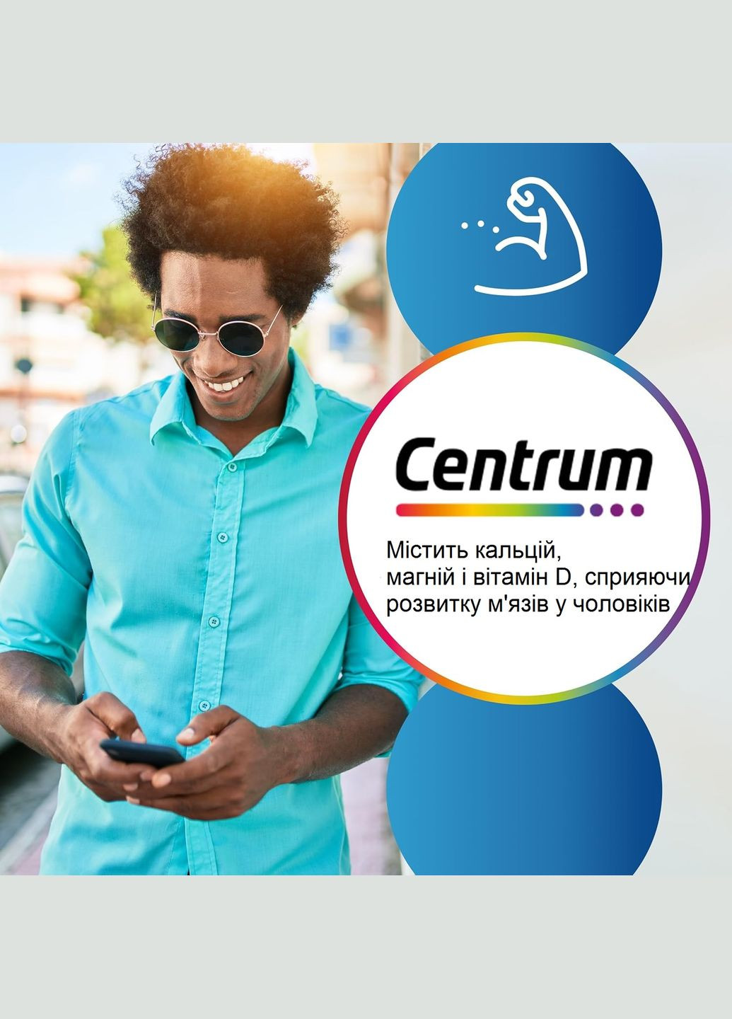 Мультивитаминный комплекс для мужчин Men Multivitamins and Minerals (250 таблеток на 250 дней) Centrum (292734811)