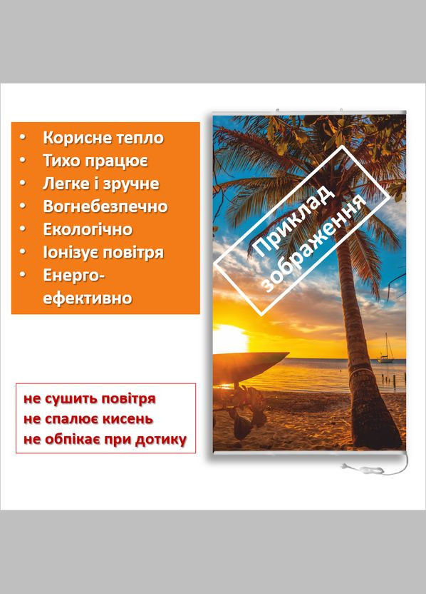 Картина-обігрівач "Лазурний берег" на плівці 120х200см/1кВт/220В Monocrystal (327416971)