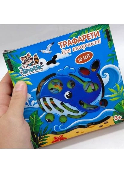 Обучающая игра "Трафареты" №1, (10 разнообразных трафаретов) Enotik (397119334)