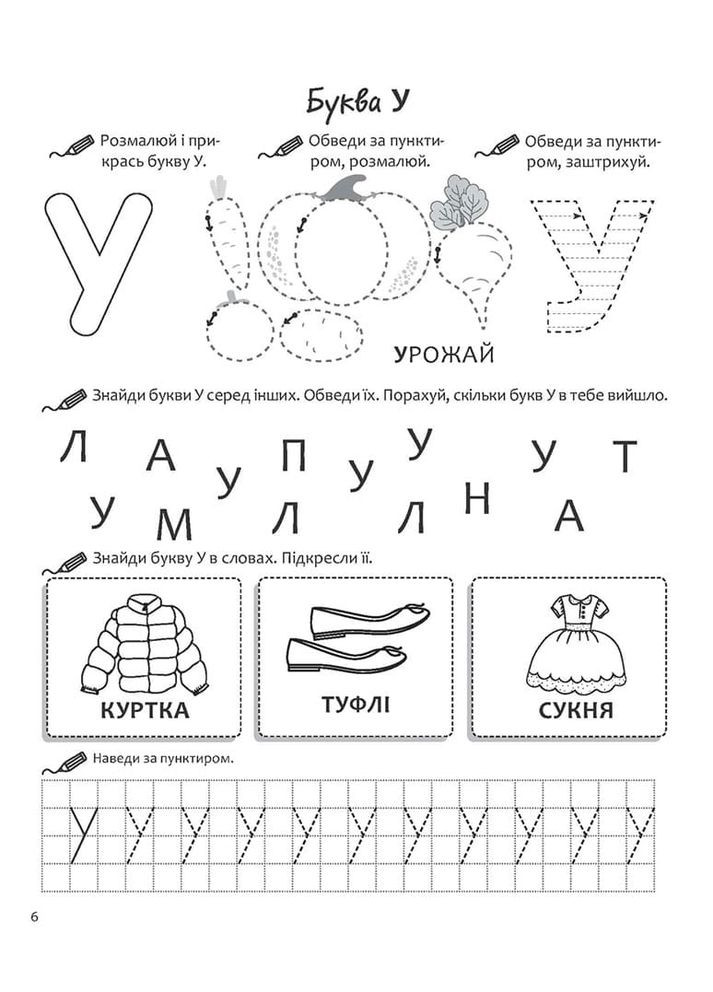 Нова школа для малят. Вивчаємо математику. Річний курс завдань АССА (370065152)