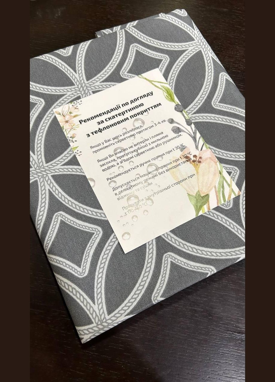 Грязеотталкивающая скатерть в столовую с тефлоновым покрытием серая 180х220 см 0509-4 (0509-4) No Brand (306633709)