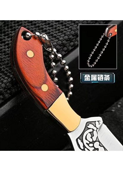 Кишеньковий ніж - брелок із нержавіючої сталі No Brand (308587564)